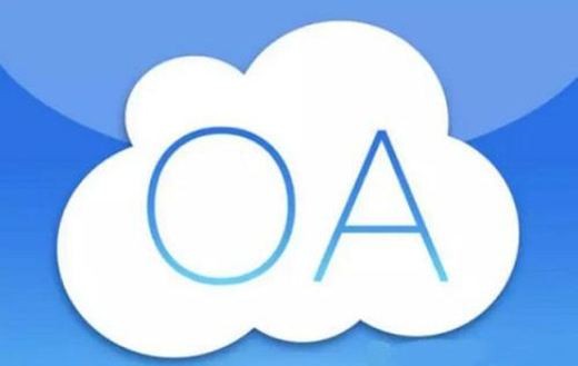 OA软件系统开发技术架构有哪些？北京必赢线上平台,必赢（中国）公司