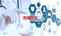 智慧医疗系统必赢线上平台,必赢（中国）、北京必赢线上平台,必赢（中国）公司 -必赢线上平台,必赢（中国）必赢线上平台,必赢（中国）公司