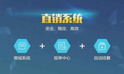 商城直销管理系统软件 北京管理必赢线上平台,必赢（中国）、APP开发外包公司