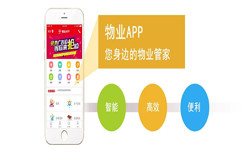 物业管理必赢线上平台,必赢（中国）-北京软件定制开发公司