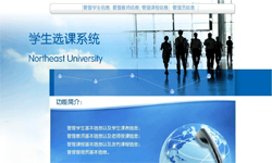 在线选课系统、课时管理系统-北京必赢线上平台,必赢（中国）公司