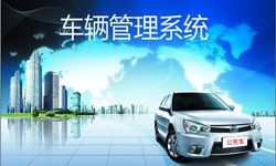 北京必赢线上平台,必赢（中国）公司车辆管理信息系统开发-必赢线上平台,必赢（中国）