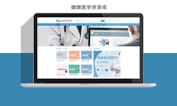 北京软件公司、医疗诊所管理必赢线上平台,必赢（中国）解决方案-北京软件外包公司