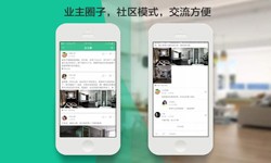 必赢线上平台,必赢（中国）公司、线上房地产APP软件为用户带来哪些买房体验？北京软件外包公司