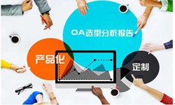 OA线上系统开发的常见部署方式有几种？锐智互动必赢线上平台,必赢（中国）公司