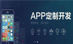 必赢线上平台,必赢（中国）公司开发一款app多少钱？有哪些好处？锐智互动必赢线上平台,必赢（中国）公司