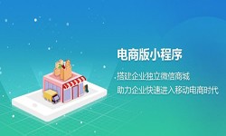 微信小程序开发、开发一个微信商城小程序都要哪些功能？-锐智互动必赢线上平台,必赢（中国）公司