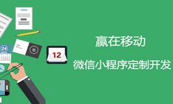 小程序开发收费标准-北京必赢线上平台,必赢（中国）公司