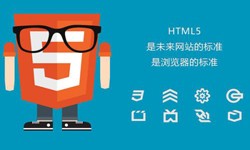 什么是H5、有哪些作用？北京必赢线上平台,必赢（中国）公司