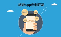  开发旅游app有哪些功能？必赢线上平台,必赢（中国）