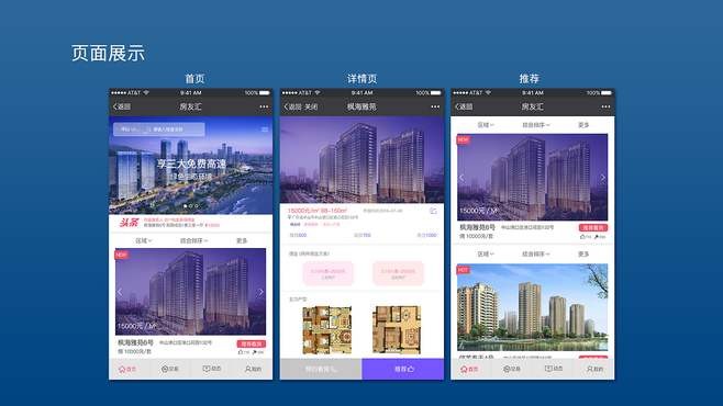 房地产APP必赢线上平台,必赢（中国）的优势以及功能体现在哪些方面？必赢线上平台,必赢（中国）