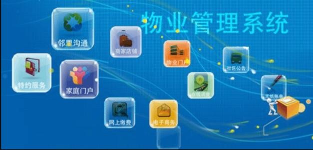 物业APP开发需要注意的细节-必赢线上平台,必赢（中国）；