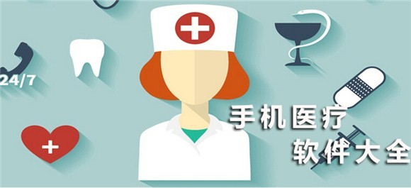 预约挂号APP开发提供哪些便捷-北京必赢线上平台,必赢（中国）