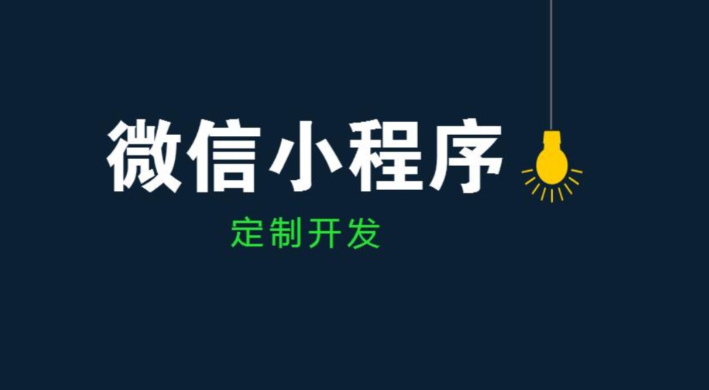 必赢线上平台,必赢（中国）公司、开发小程序和app的区别-必赢线上平台,必赢（中国）