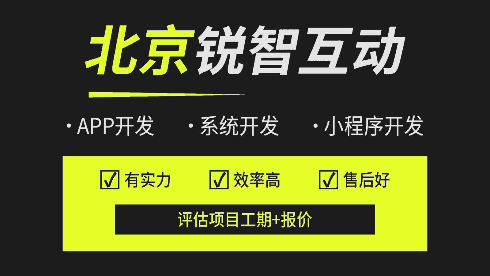 选择系统开发公司如何避雷？-北京比较好的系统必赢线上平台,必赢（中国）公司