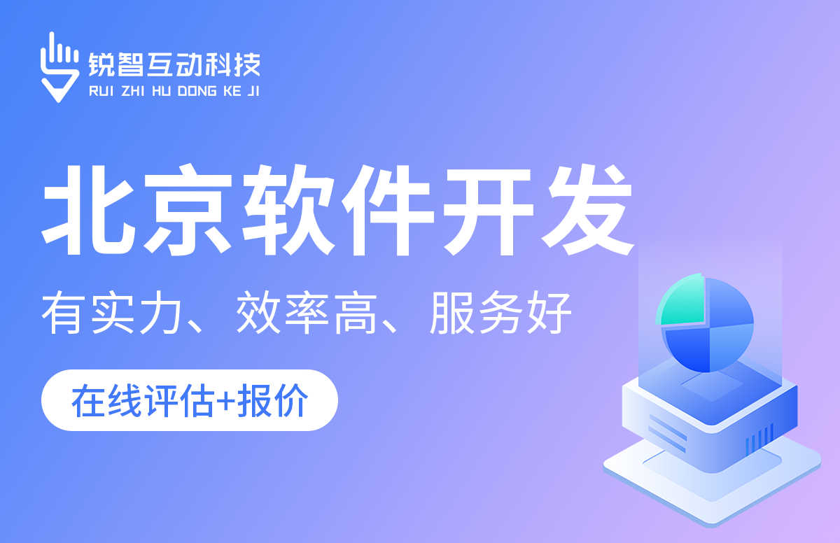 北京比较好的软件公司是哪家？-北京必赢线上平台,必赢（中国）公司