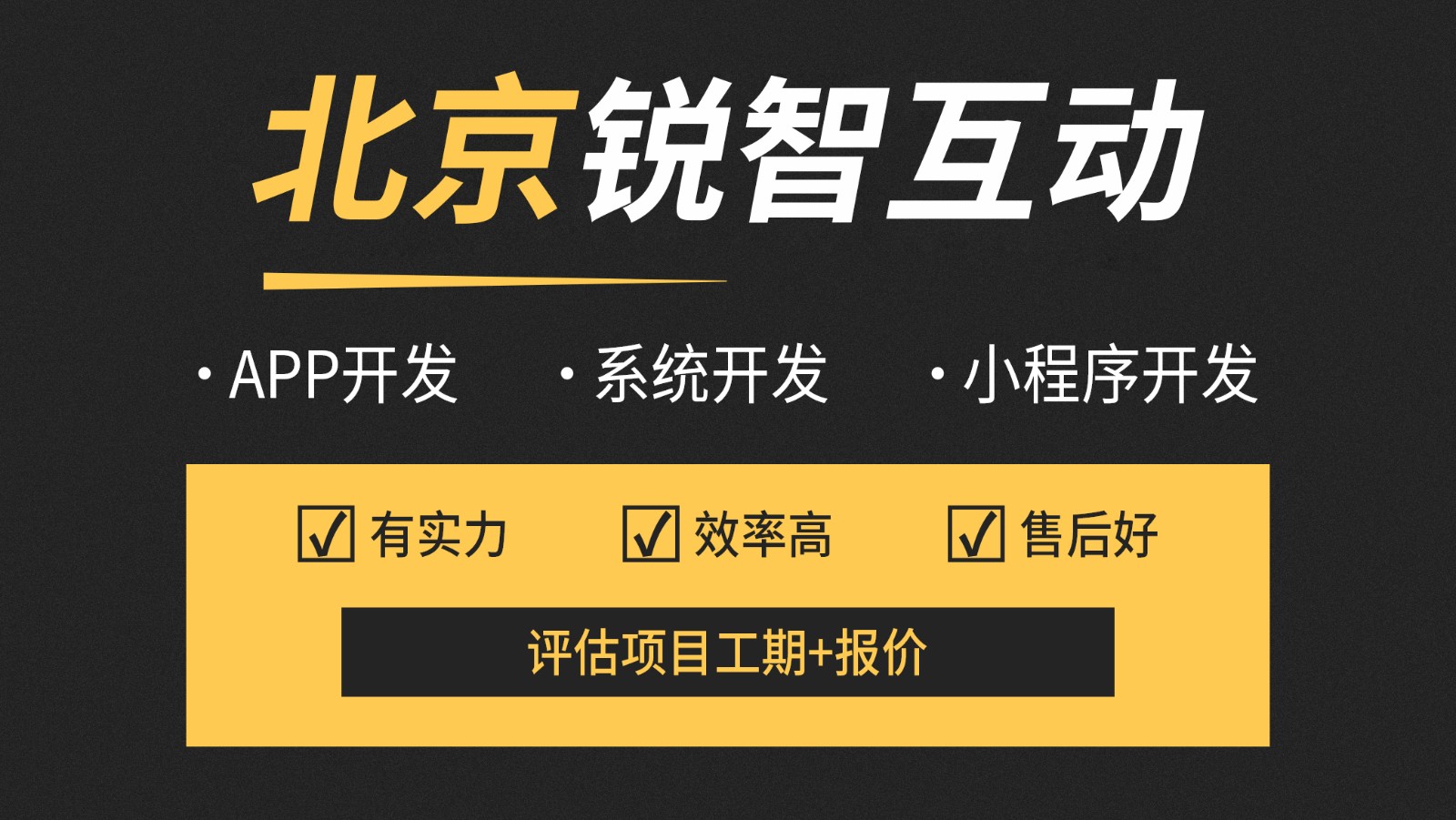 北京电商app必赢线上平台,必赢（中国）—锐智互动