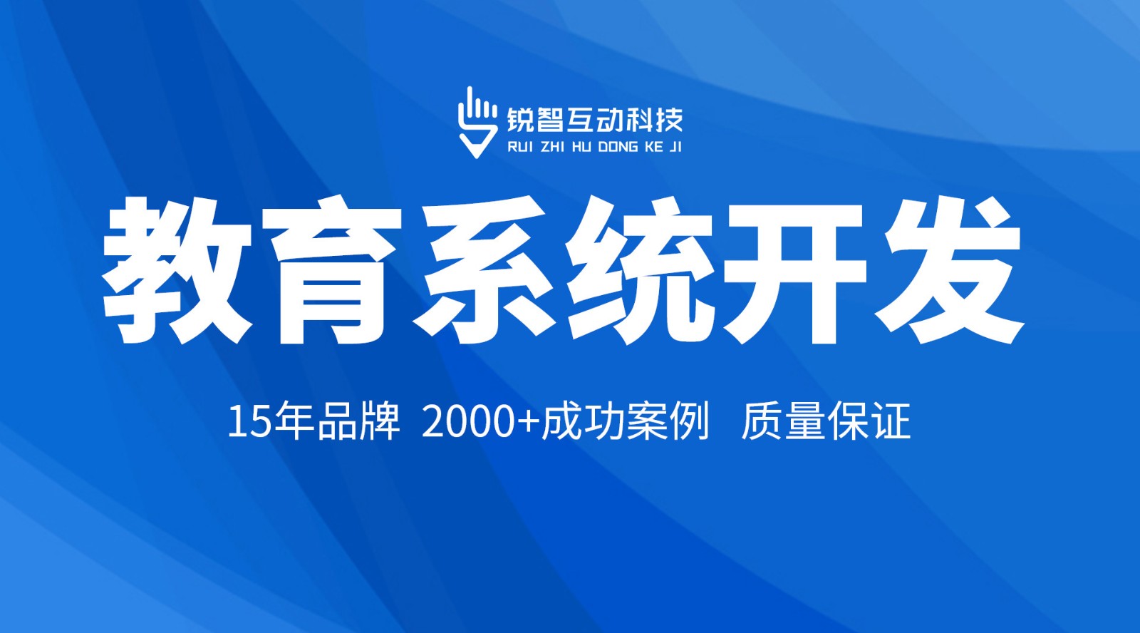 在线教育小程序开发_锐智互动必赢线上平台,必赢（中国）